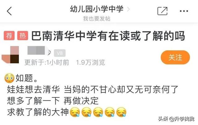 重庆最贵的十所中学(这所中学居然被好多重庆家长看不起)(2)