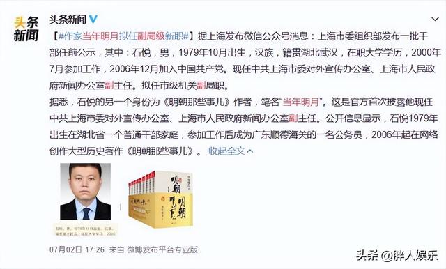 长得丑的网络作家(网红作家当年明月)(18)