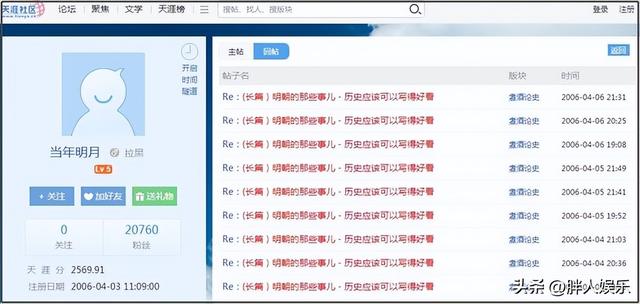 长得丑的网络作家(网红作家当年明月)(11)