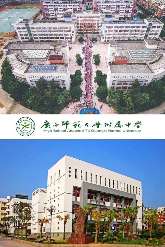 广西师范大学附属中学一本人数（广西师大附属中学）(1)