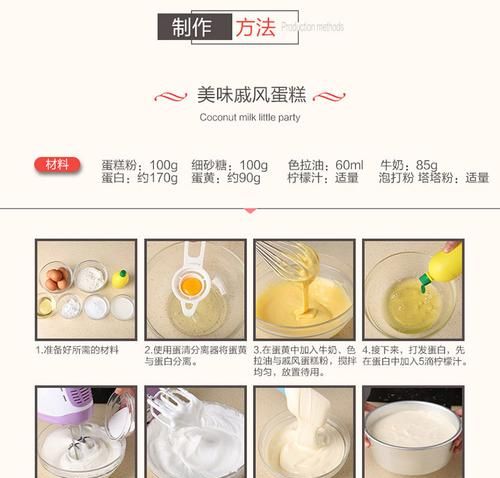 做蛋糕需要些什么食材