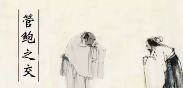 管仲与鲍叔牙的故事简短,管鲍之交的故事50字概括图1