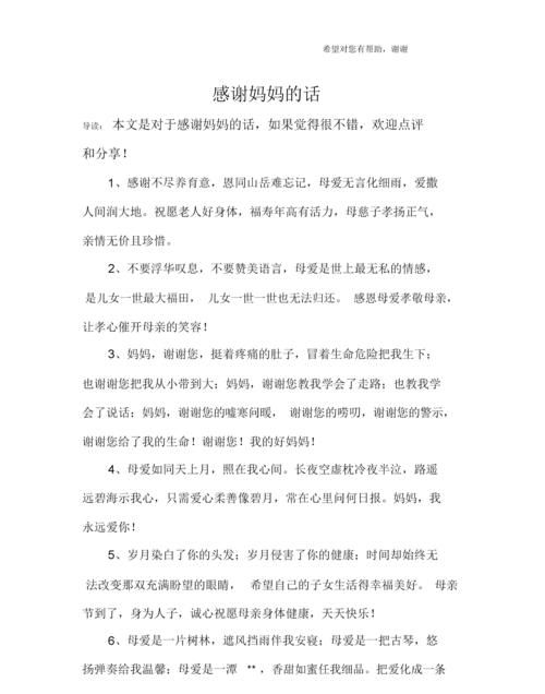 如果离别时让你对父母说一句暖心话，你会说哪一句