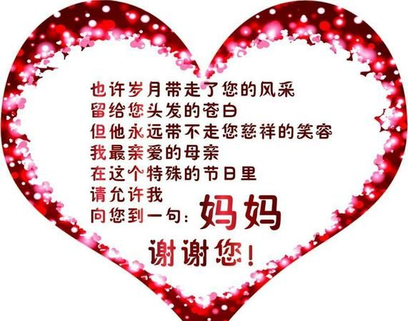 自己生日感恩妈妈感谢儿子的句子简短
