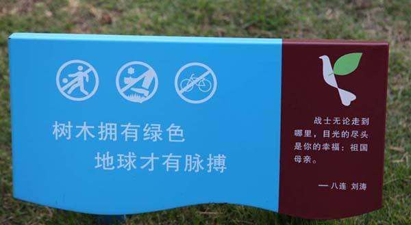 关于爱护草坪的宣传标语,爱护小草的宣传语有哪些?图2