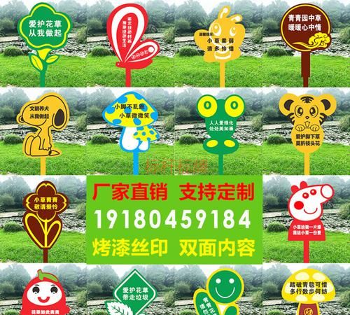 保护草坪的标语