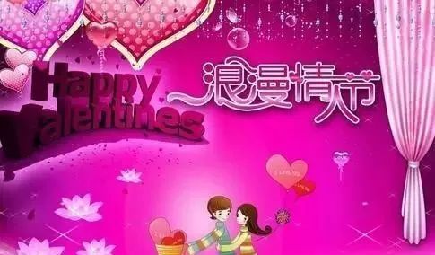 祝自己情人节快乐的心里抖音