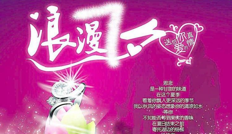 情人节朋友圈怎么发接地气