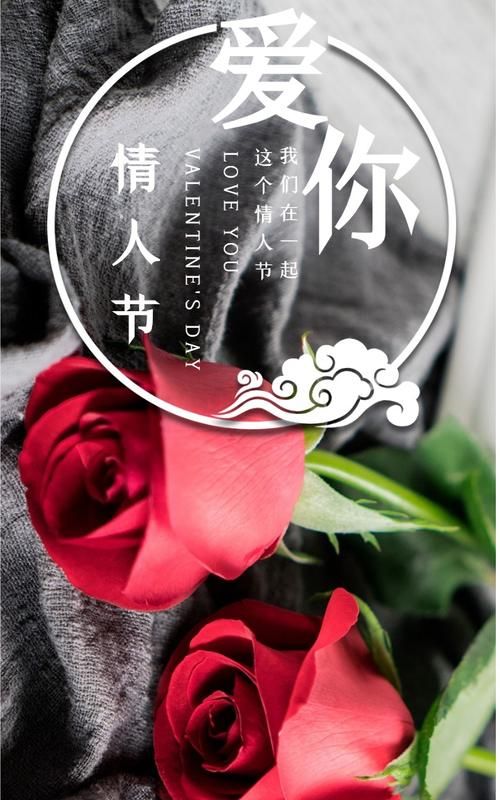 情人节秀恩爱一句话