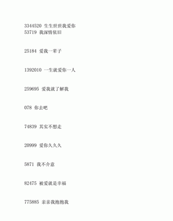 女生发097是什么意思