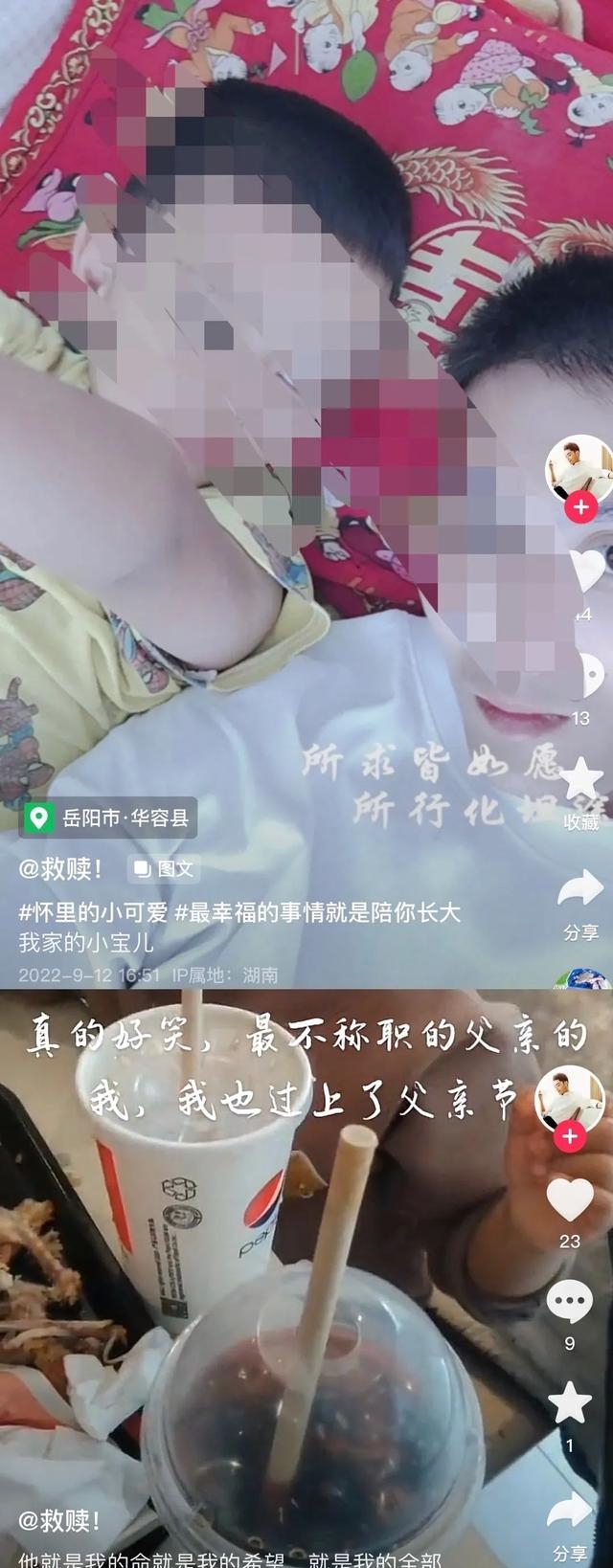 叶一茜重男轻女(叶一茜重男轻女视频) 叶一茜 第13张