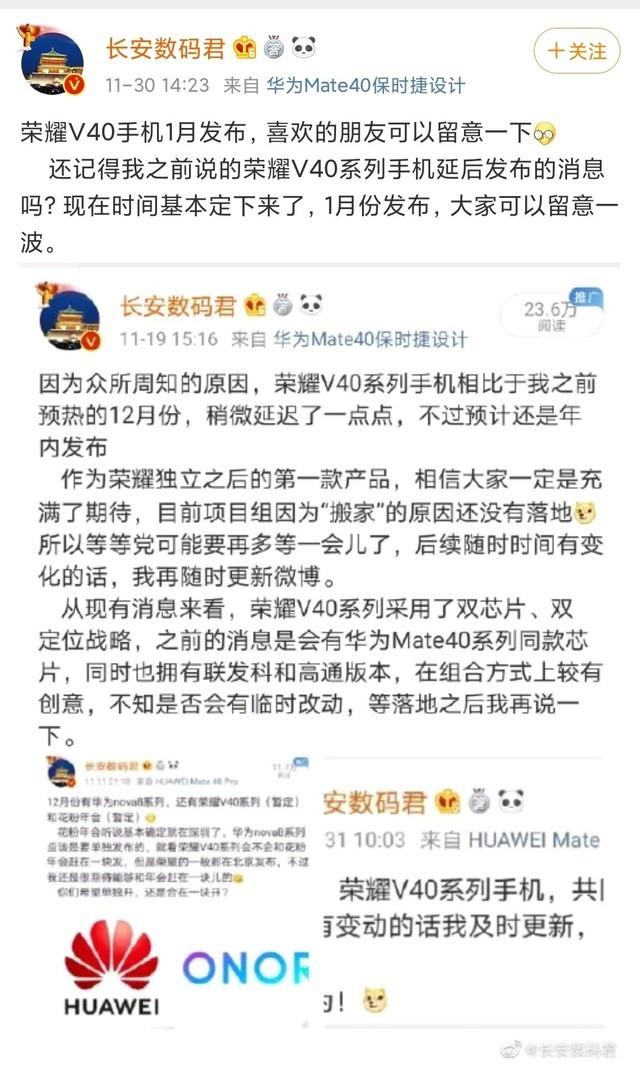 荣耀v40官方手机(新机谍中谍荣耀V40)(4)