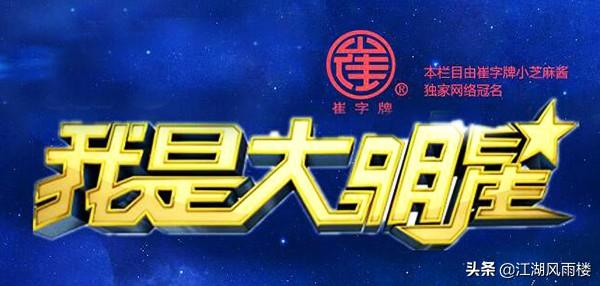 山东选秀我是大明星搞笑(草根选秀节目我是大明星)(1)