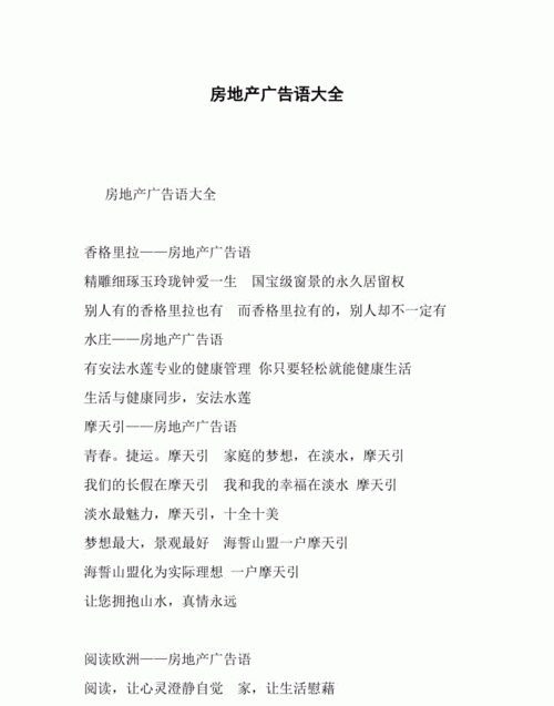 风水装修公司广告语