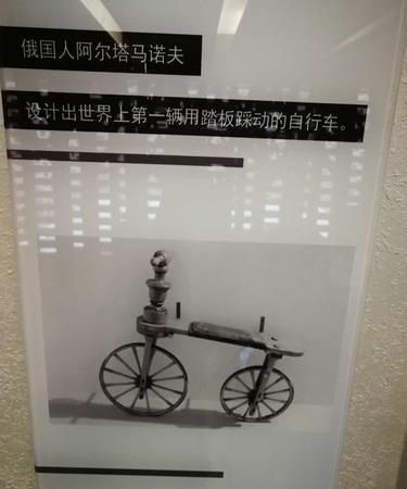 自行车是什么时候发明的是谁发明的