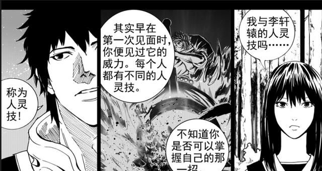 寄灵的寓意，灵的寓意和象征？图5