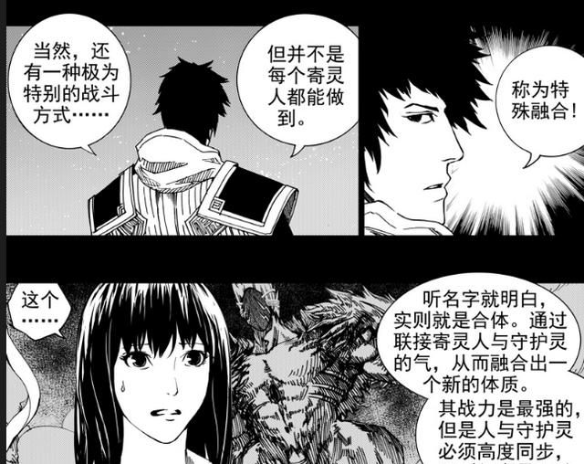 寄灵的寓意，灵的寓意和象征？图7