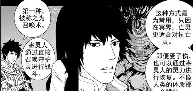 寄灵的寓意，灵的寓意和象征？图3