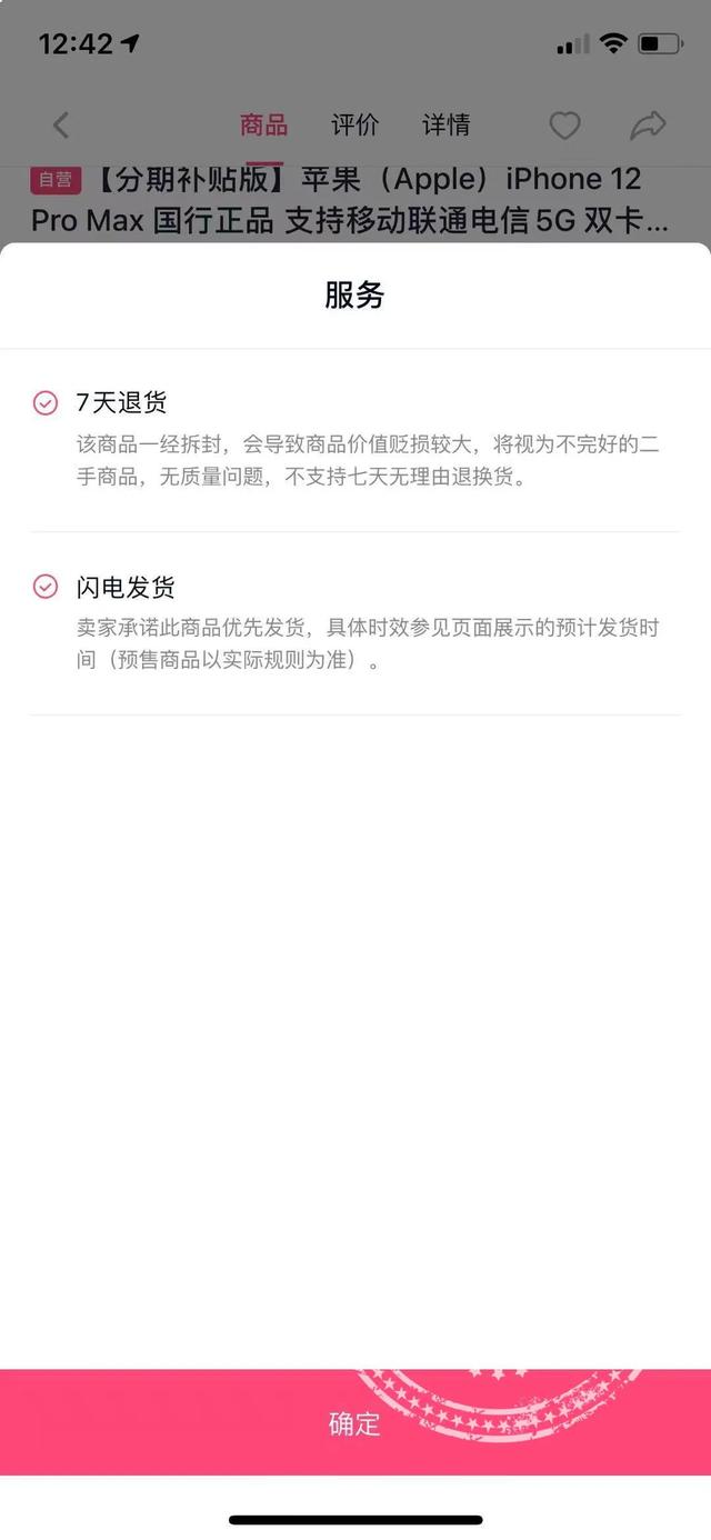 花五六百买的苹果手机到底怎么样(福建蔡先生懵了)(4)