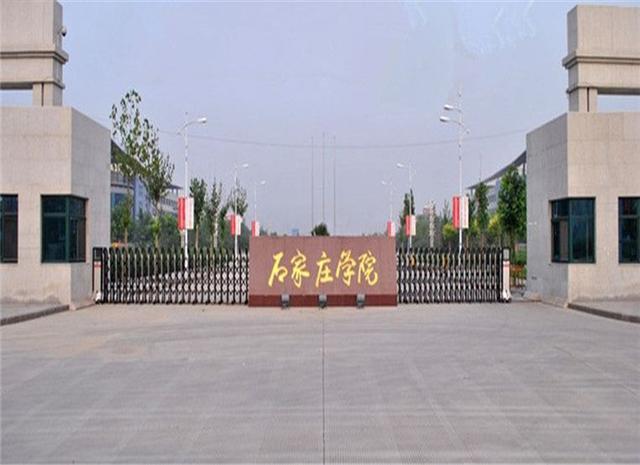 河北好的二本学校排名（河北省二本院校选择推荐）(3)