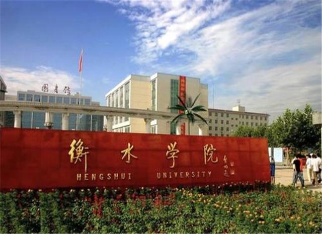 河北好的二本学校排名（河北省二本院校选择推荐）(5)