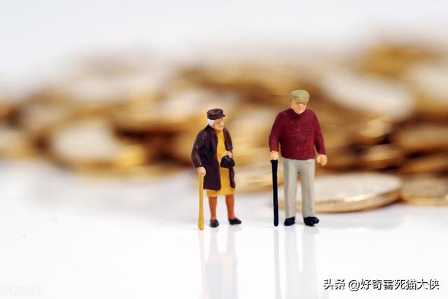 山东养老金2022年上调细则(山东养老金上涨)(7)