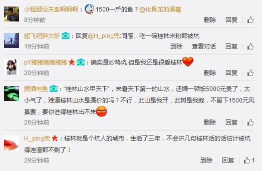 桂林一条鱼料理(桂林一餐馆惊现5000元天价鱼)(7)