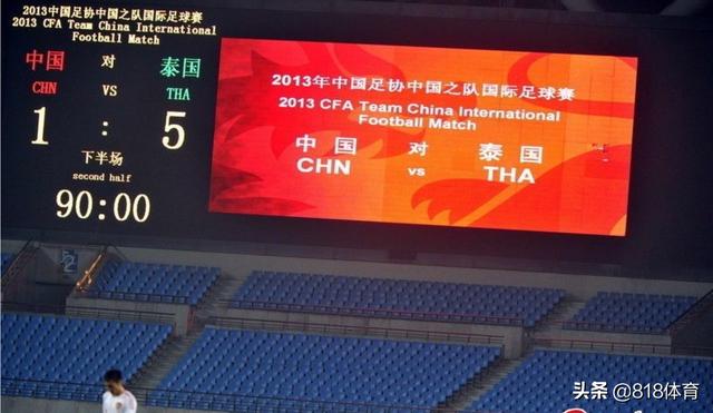 国足输越南后范志毅怎么了(7年前今天国足1-5泰国)(1)