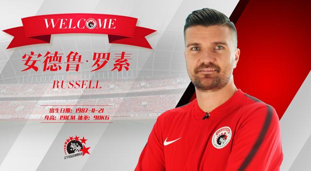 辽宁宏运主力球员(辽宁宏运足球俱乐部引援公告)(3)