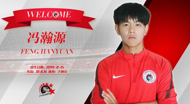 辽宁宏运主力球员(辽宁宏运足球俱乐部引援公告)(5)