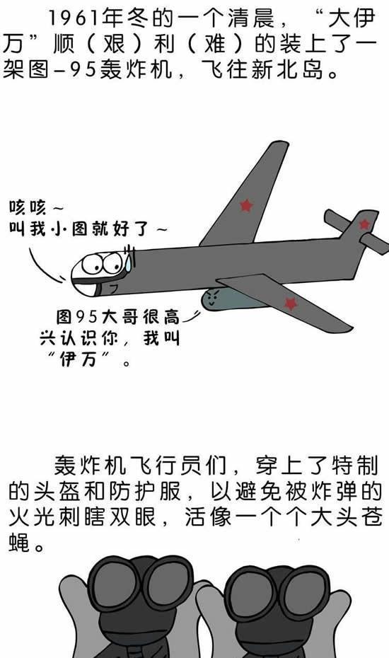 最大核弹沙皇炸弹试爆画面首曝光(沙皇炸弹5000万吨TNT当量核弹)(6)