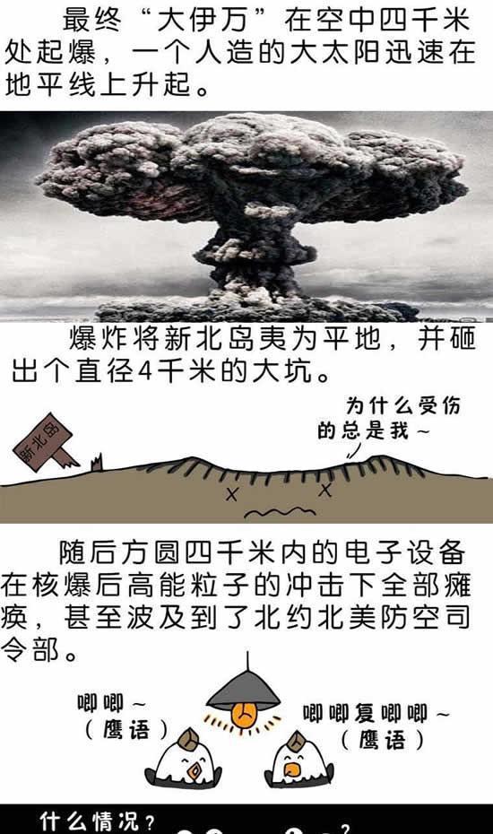 最大核弹沙皇炸弹试爆画面首曝光(沙皇炸弹5000万吨TNT当量核弹)(7)