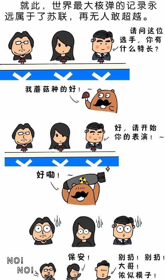 最大核弹沙皇炸弹试爆画面首曝光(沙皇炸弹5000万吨TNT当量核弹)(10)