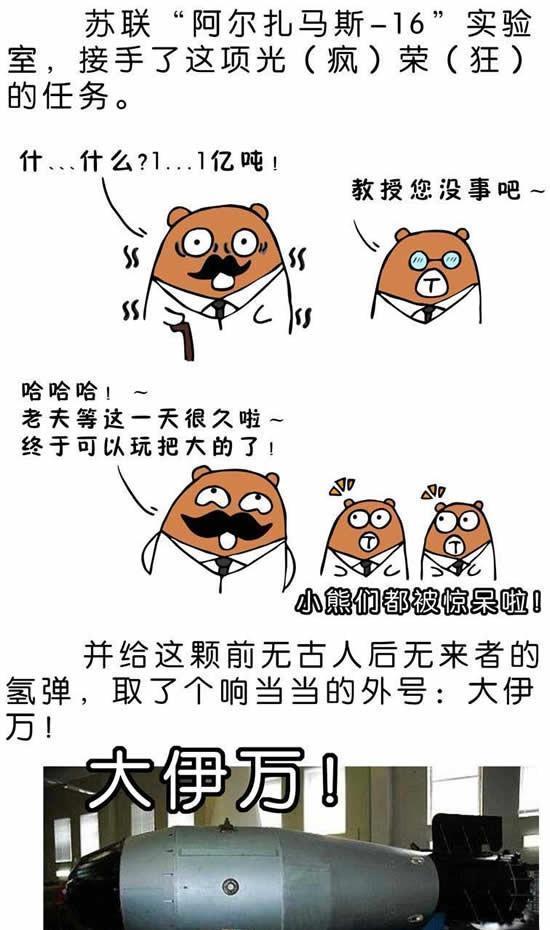 最大核弹沙皇炸弹试爆画面首曝光(沙皇炸弹5000万吨TNT当量核弹)(9)