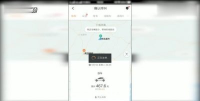 ​滴滴打车怎么用，第一次滴滴打车怎么操作？