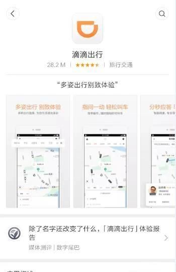 滴滴打车怎么用，第一次滴滴打车怎么操作？图8