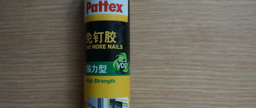 贴白墙不留痕的胶带,白墙面用什么胶能粘住重物图1