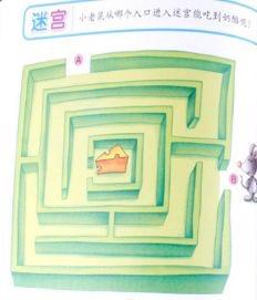 适合给孩子玩的智力小游戏（每天半小时让孩子）(1)