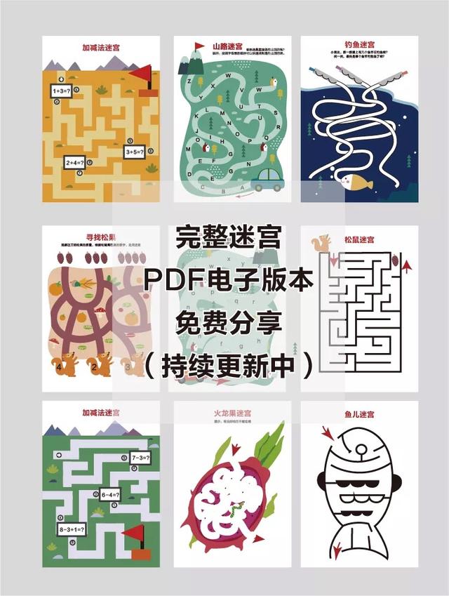 适合给孩子玩的智力小游戏（每天半小时让孩子）(9)