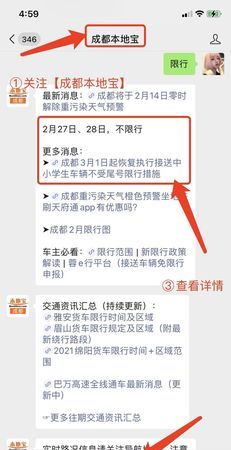 成都市2021年货车进城规定