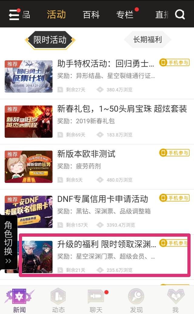 怎么领取黑钻礼包(15天黑钻直接领老玩家福利)(3)