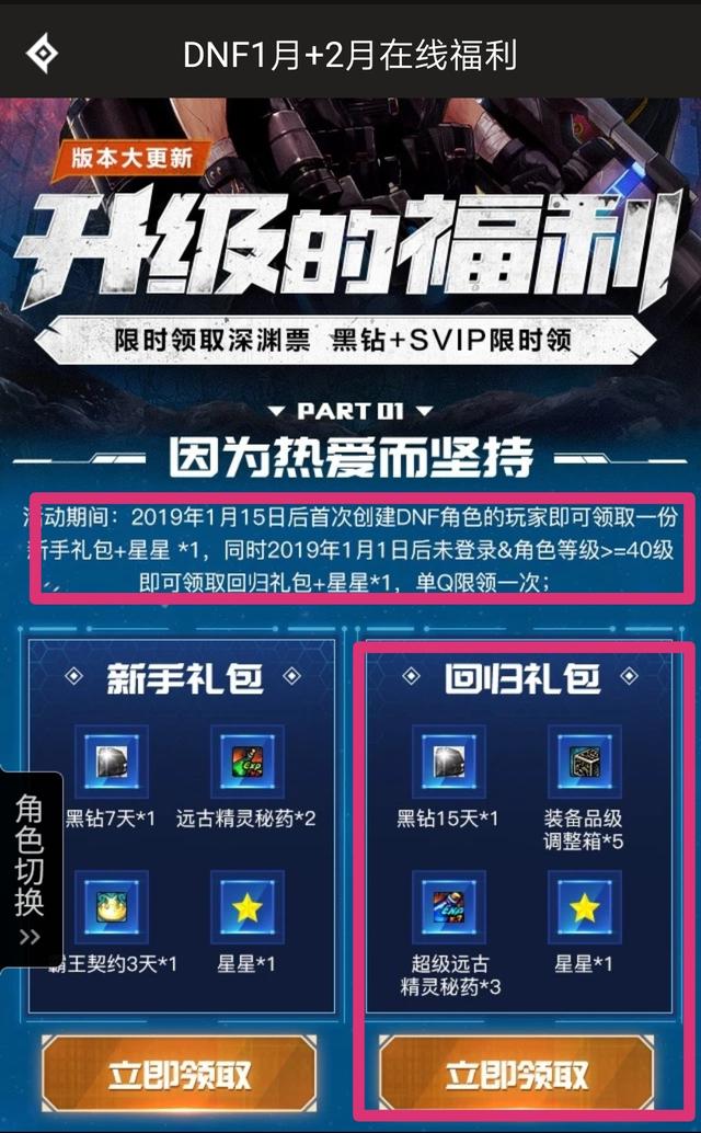 怎么领取黑钻礼包(15天黑钻直接领老玩家福利)(4)