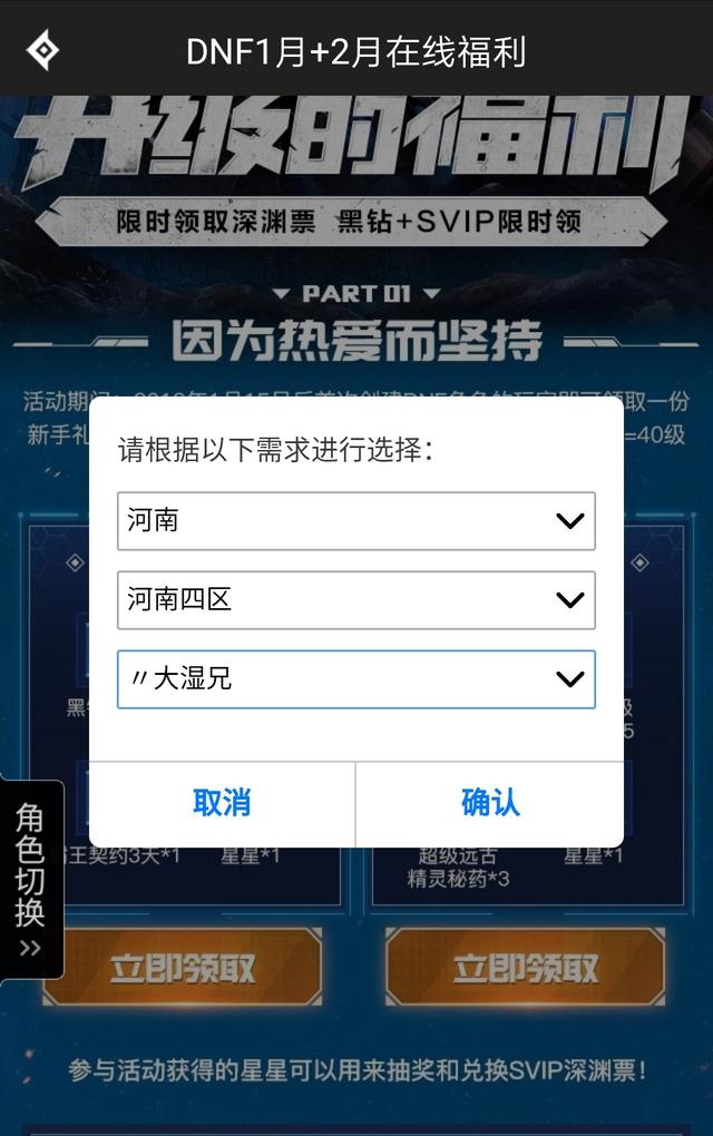 怎么领取黑钻礼包(15天黑钻直接领老玩家福利)(5)