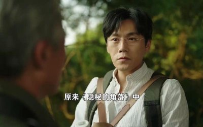 ​隐秘的角落解析细思极恐（分析隐秘的角落片段）