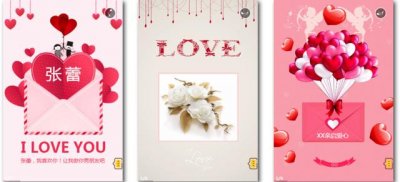 ​七夕节创意贺卡立体（七夕情人节电子贺卡制作模板）