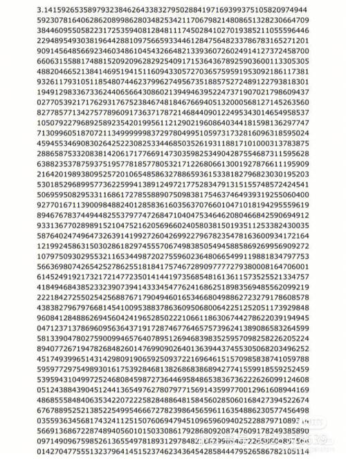 怎么可以快速学会背圆周率（小幽默巧背圆周率）