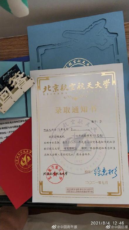 北京航天航空大学18公斤学生(体重18公斤新生来北航报到)(6)