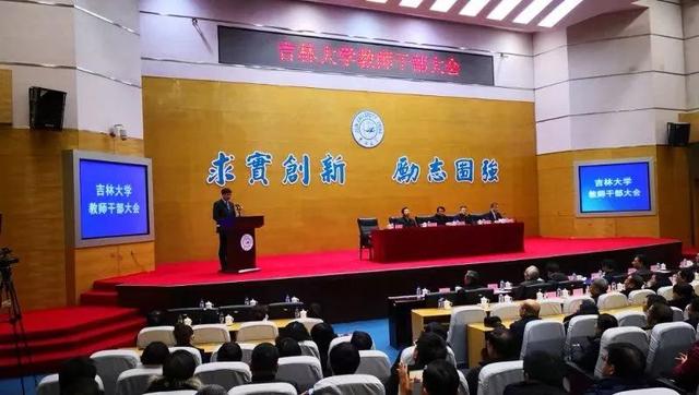 吉林省大学校长(吉林大学换帅张希任校长)(1)