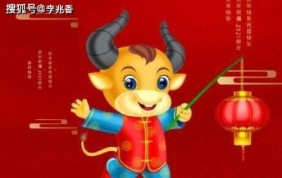 ​牛年祝福语四字词语,牛年拜年四字祝福语