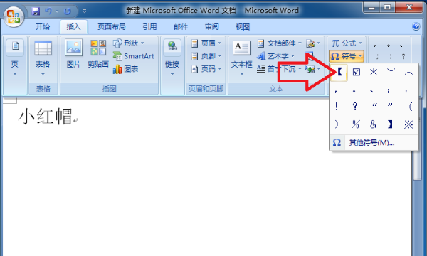 键盘上的大括号怎么打,键盘打出括号怎么按哪个键图7